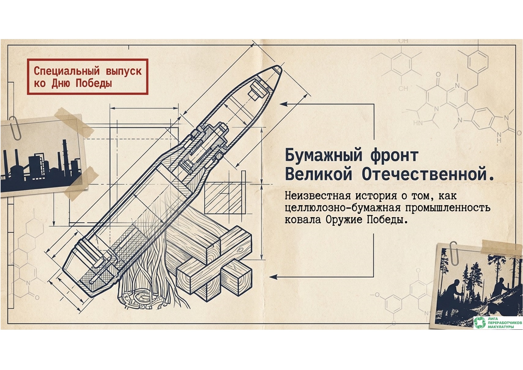 Без тыла нет Победы! Как «бумажный десант» ковал оружие для фронта