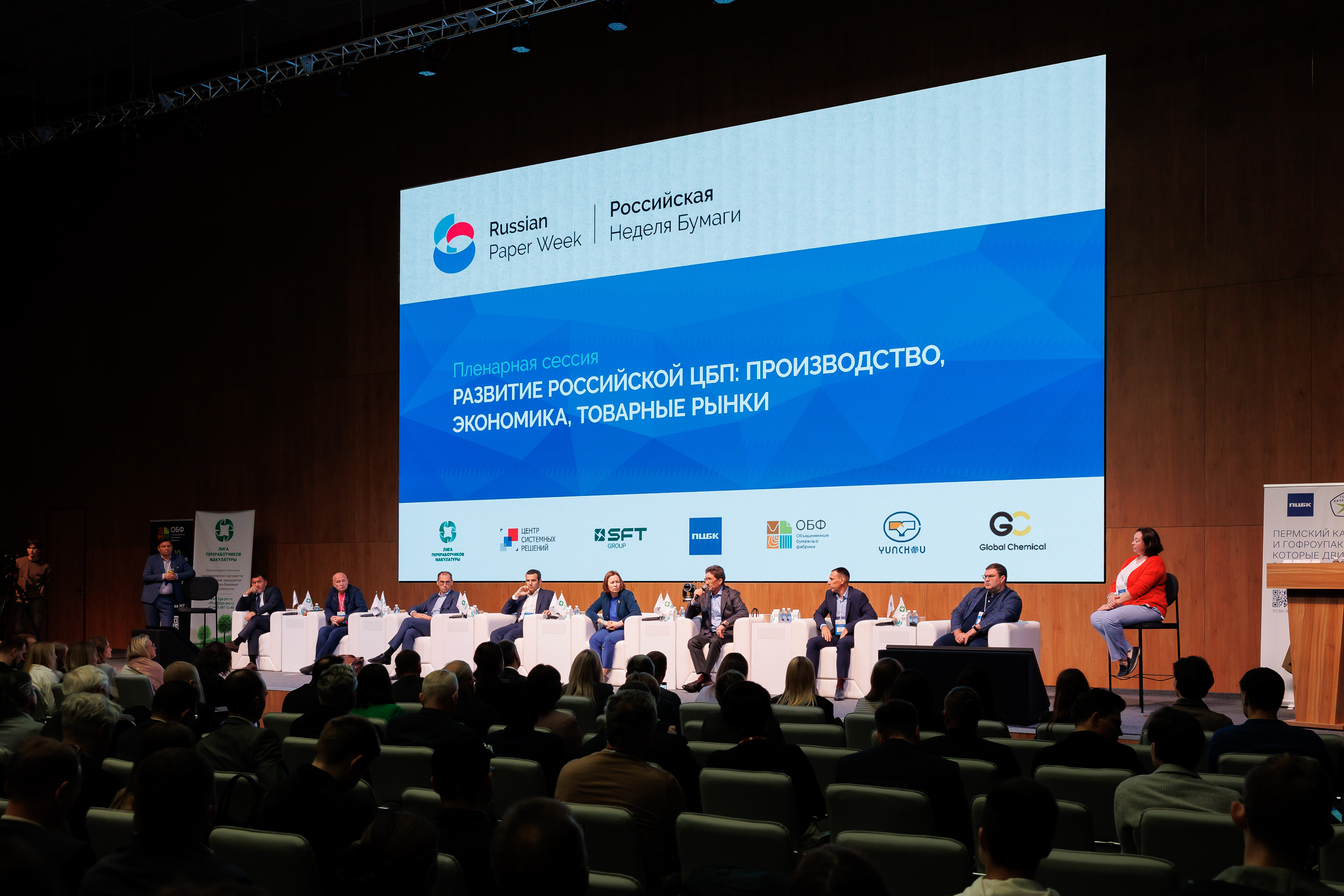 «Российская неделя бумаги – 2026»: три дня отраслевой экспертизы и делового взаимодействия