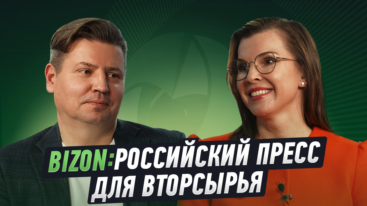 Рынок прессов для вторсырья: главное за 60 секунд Рынок прессов для вторсырья: главное за 60 секунд
