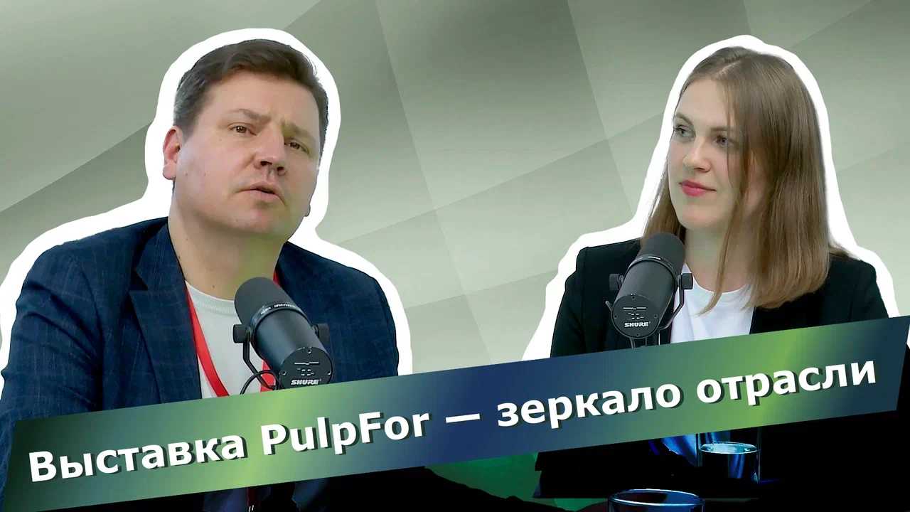 Мария Демышева: PulpFor - это платформа, дающая возможность обсуждать то, что происходит в отрасли