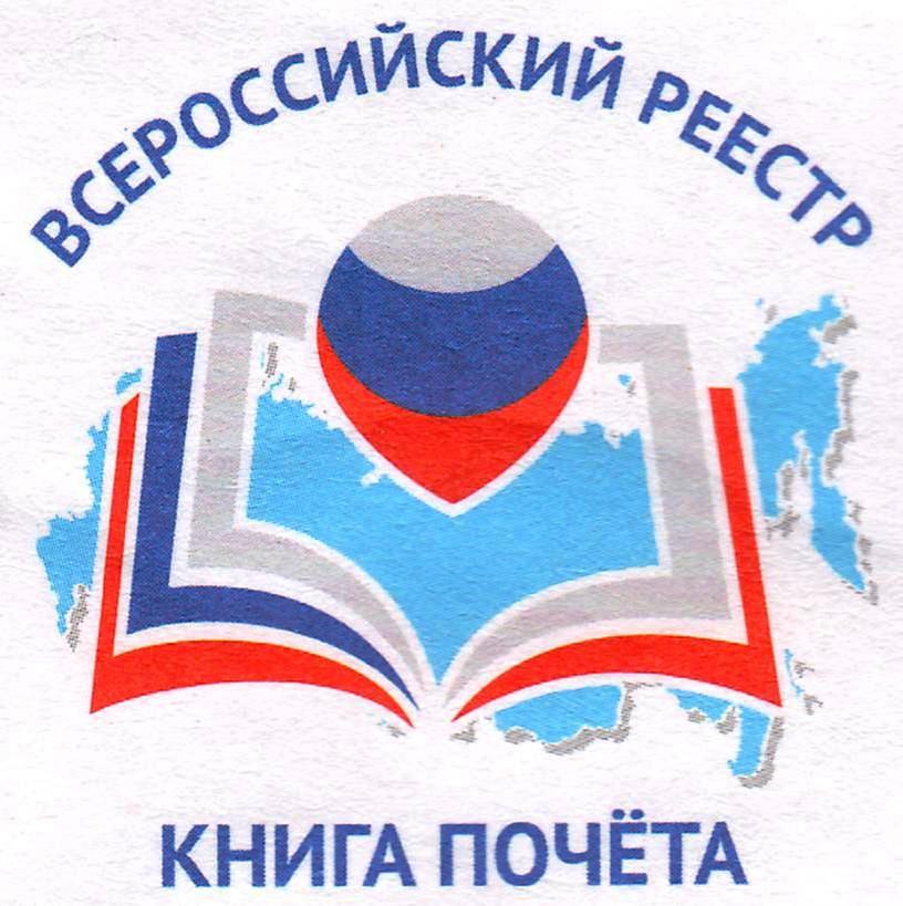 АО «Волга» внесено в реестр «Всероссийской Книги Почета»