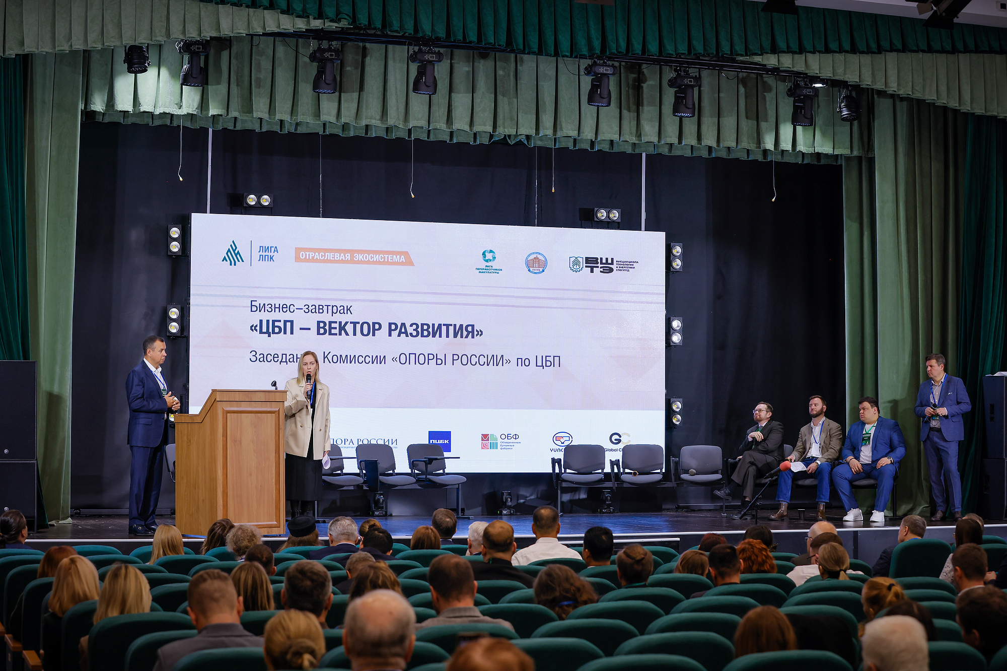  В Санкт-Петербурге  эксперты ЦБП определили вызовы и стратегические ориентиры отрасли на 2026 год