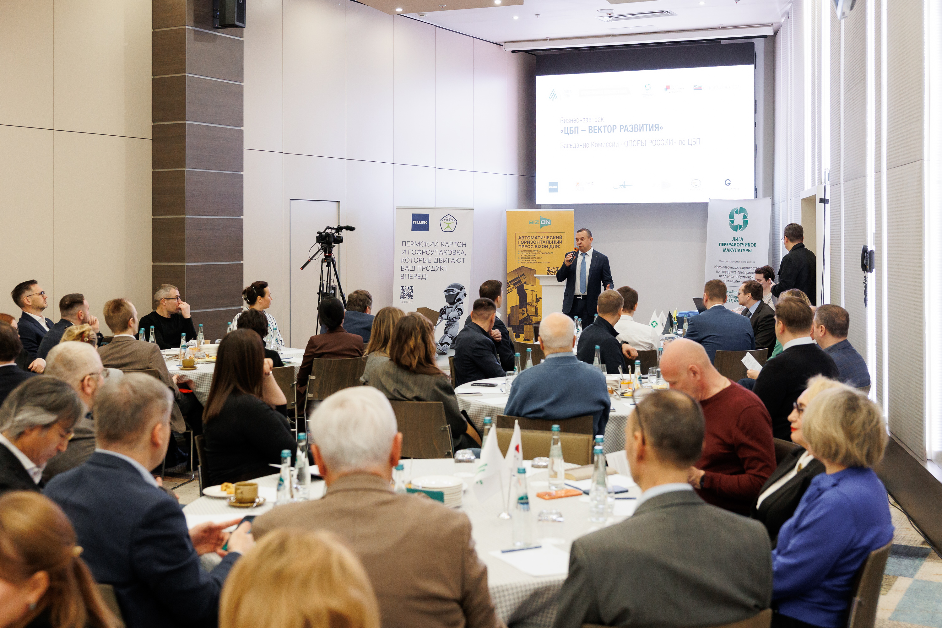 Бизнес-завтрак «ЦБП – вектор развития». Вторая встреча 2026 года