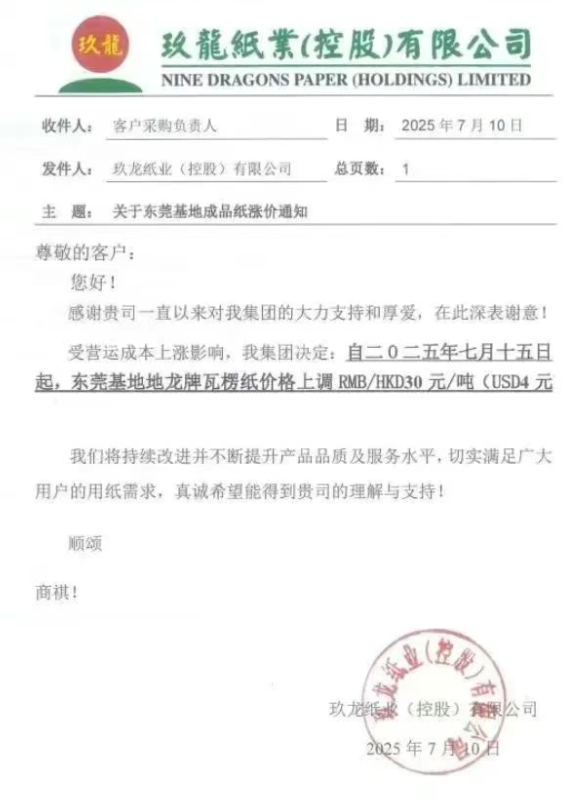 В Китае крупнейшие заводы повышают цены на тарный картон 