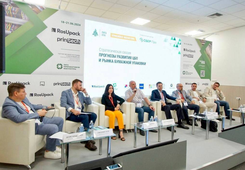 РОП: приглашаем на ключевую дискуссию для производителей и утилизаторов на RosUpack