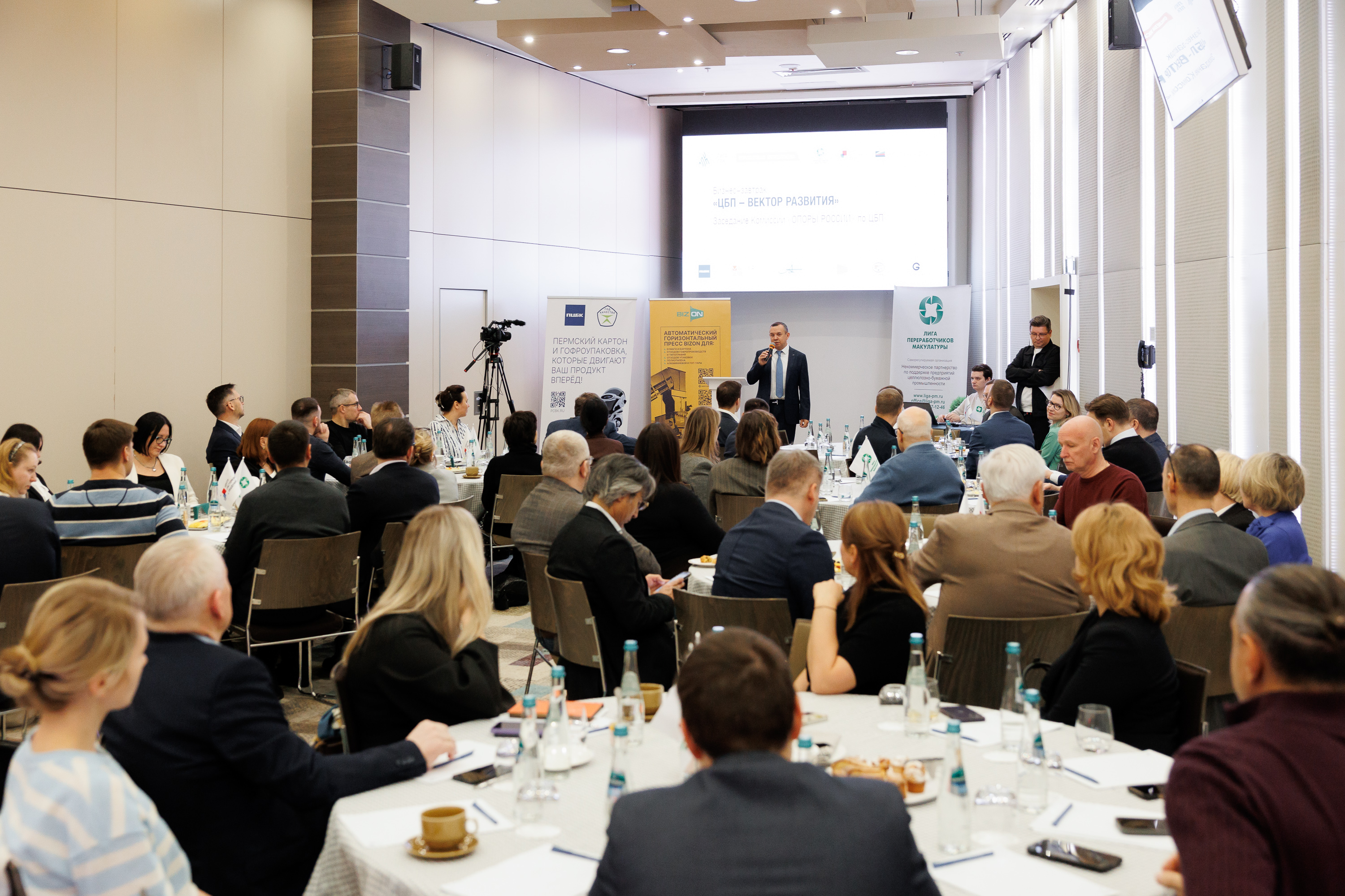 «ЦБП - вектор развития»: фрагменты выступлений делового завтрака 25 февраля 2026 года