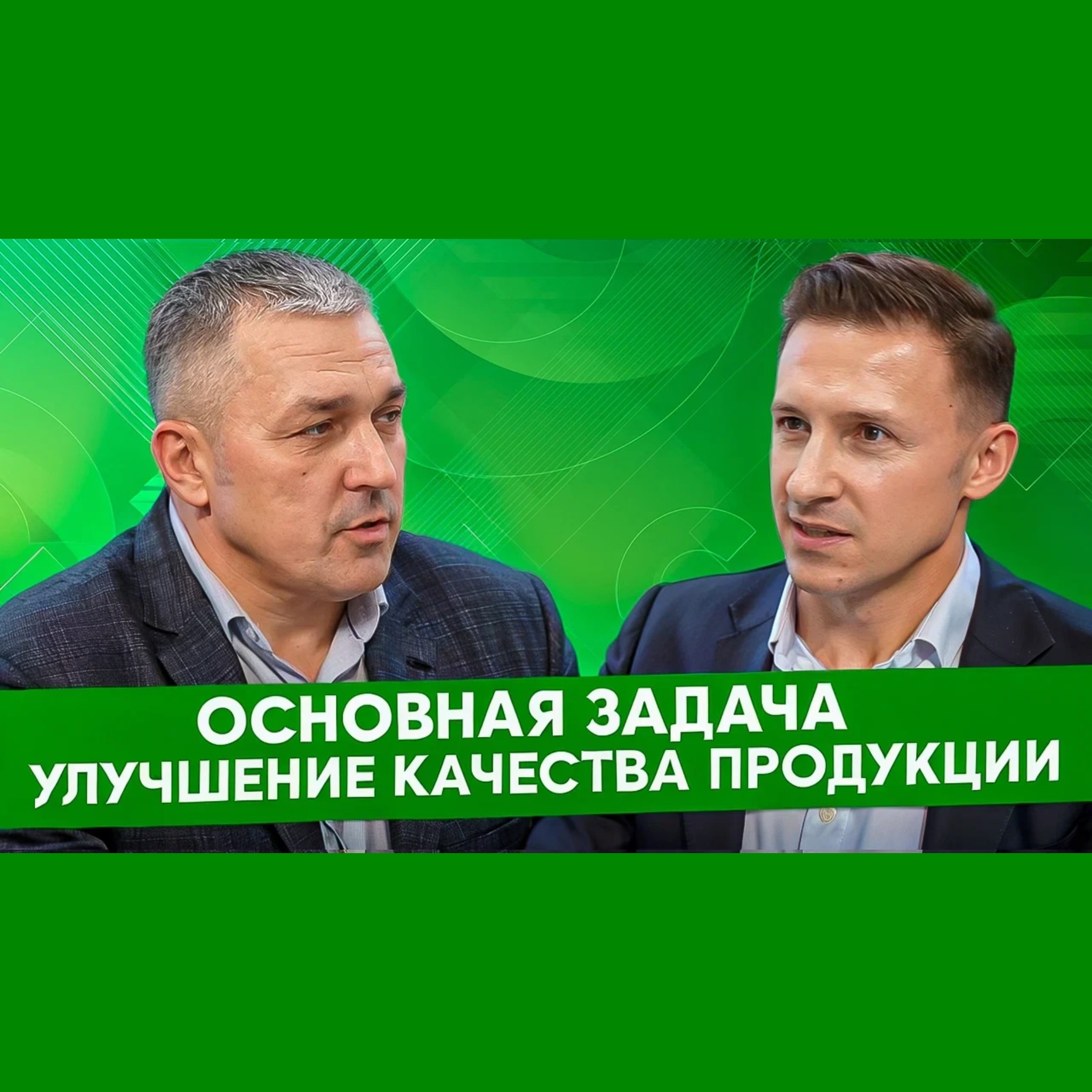 Юрий Погорелый, БКФ: основная задача – улучшение качества продукции