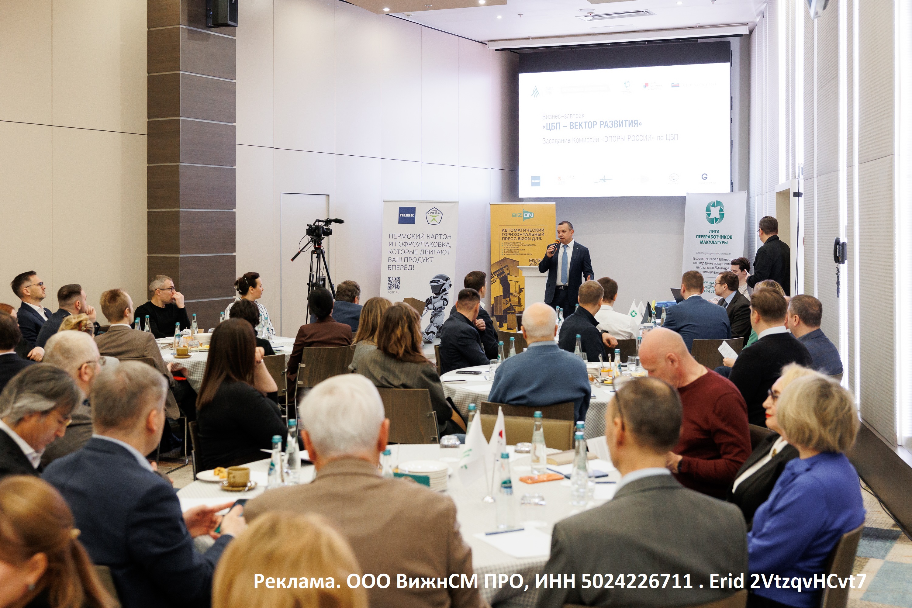 Бизнес-завтрак «ЦБП – вектор развития». Вторая встреча 2026 года