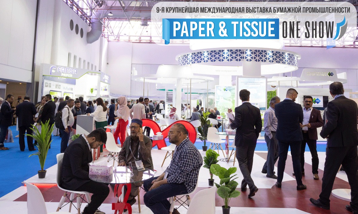 На выставке бумажной промышленности Paper & Tissue One Show в Абу-Даби будет организован российский павильон