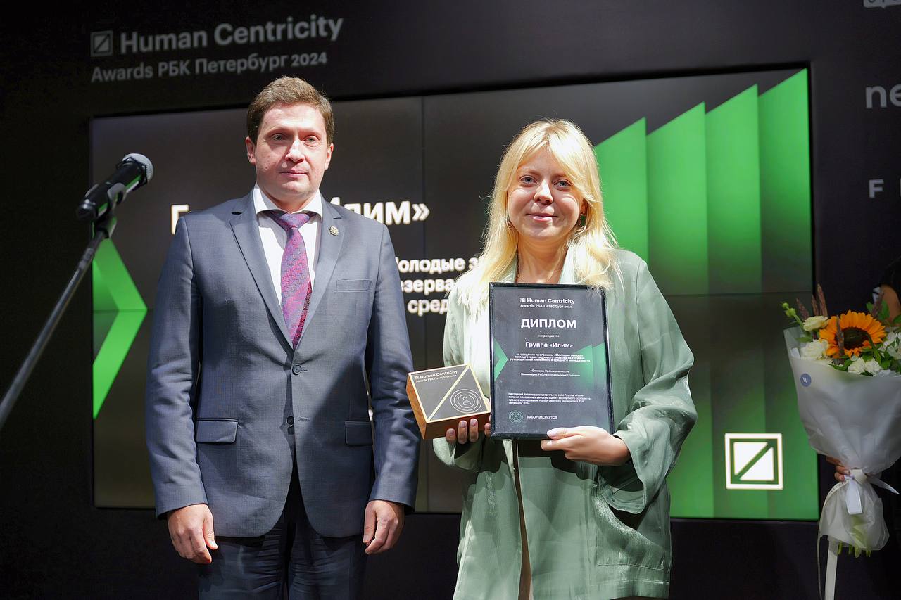 Проект развития сотрудников «Молодые звезды» Группы «Илим» получил премию РБК Human Centricity Awards