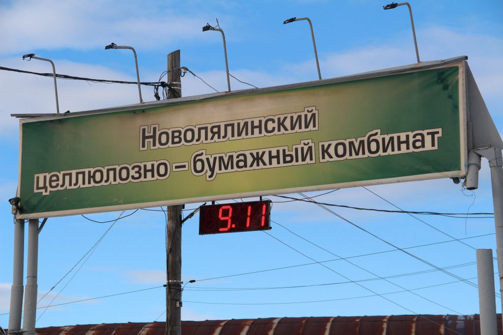 Новолялинский ЦБК восстанавливает цех и готовит стройку бумажного производства