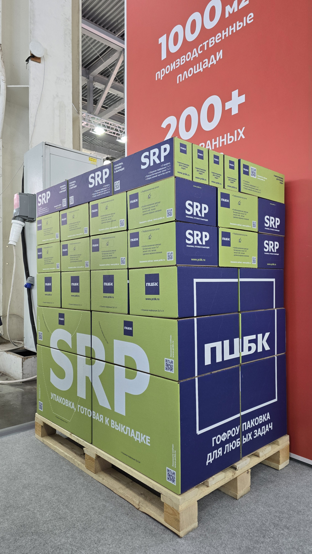 ПЦБК представила комплексное решение для торговли и логистики