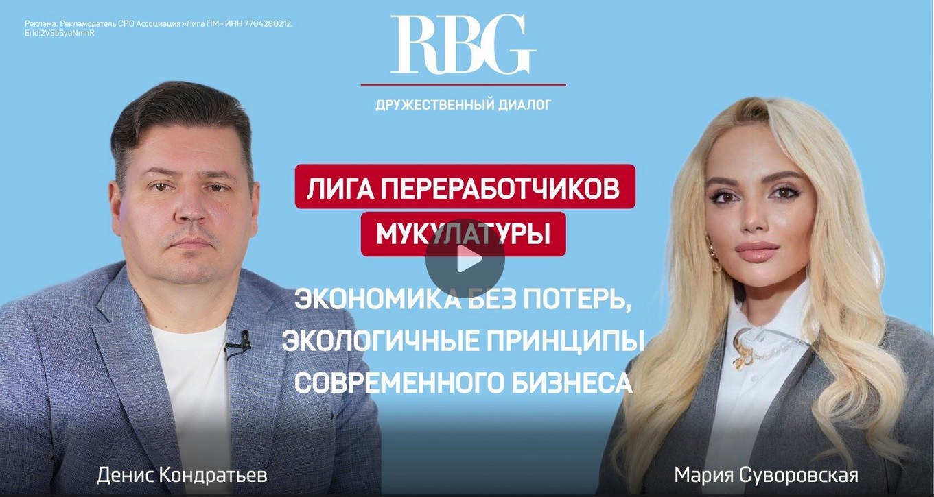 Санкции как драйвер роста: как кризис открыл новые возможности для переработчиков