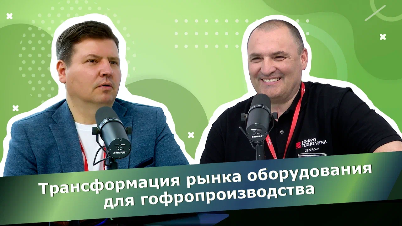 Александр Мангушев: если хочешь построить завод, количество оборудования должно быть минимальным