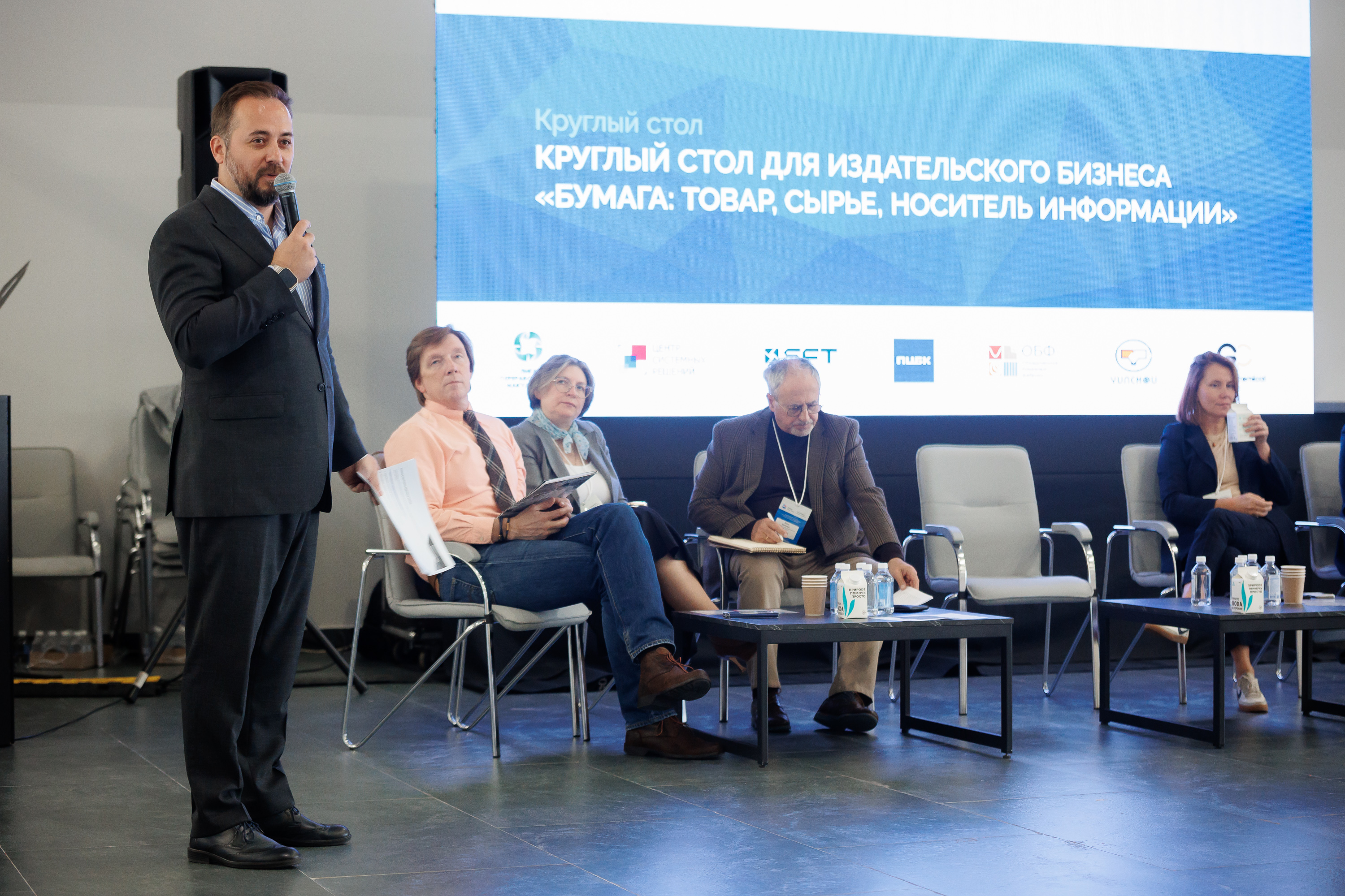 Бумажная отрасль обсудила вызовы: от цен на сырье до кадрового голода