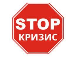 Первые результаты работы кросс-отраслевого антикризисного штаба 