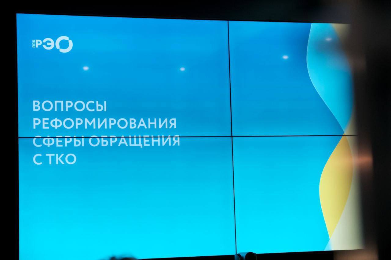 Регионы РФ приступят к разработке программ вовлечения вторсырья в экономику 