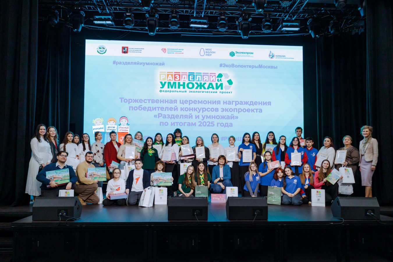 При поддержке ОБФ: победители проекта «Разделяй и умножай» собрали 250 тонн макулатуры