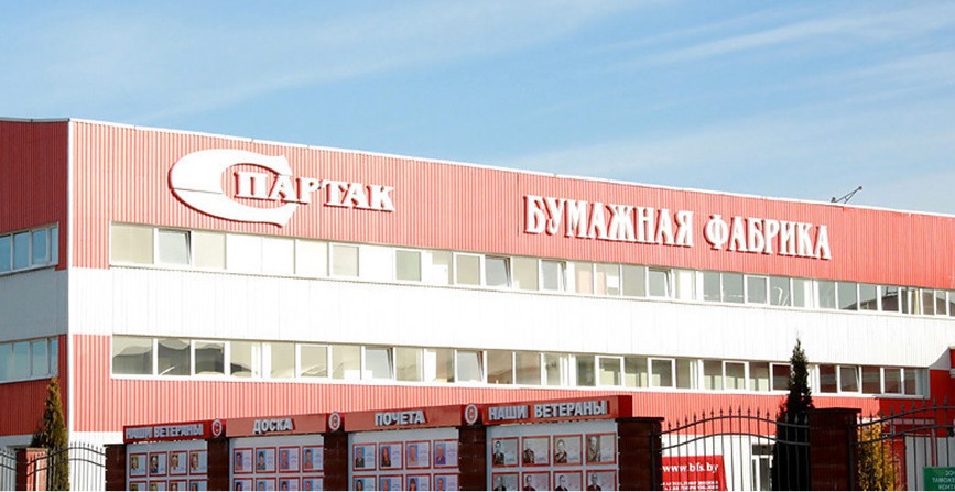Бумажная фабрика «Спартак» наращивает экспорт 