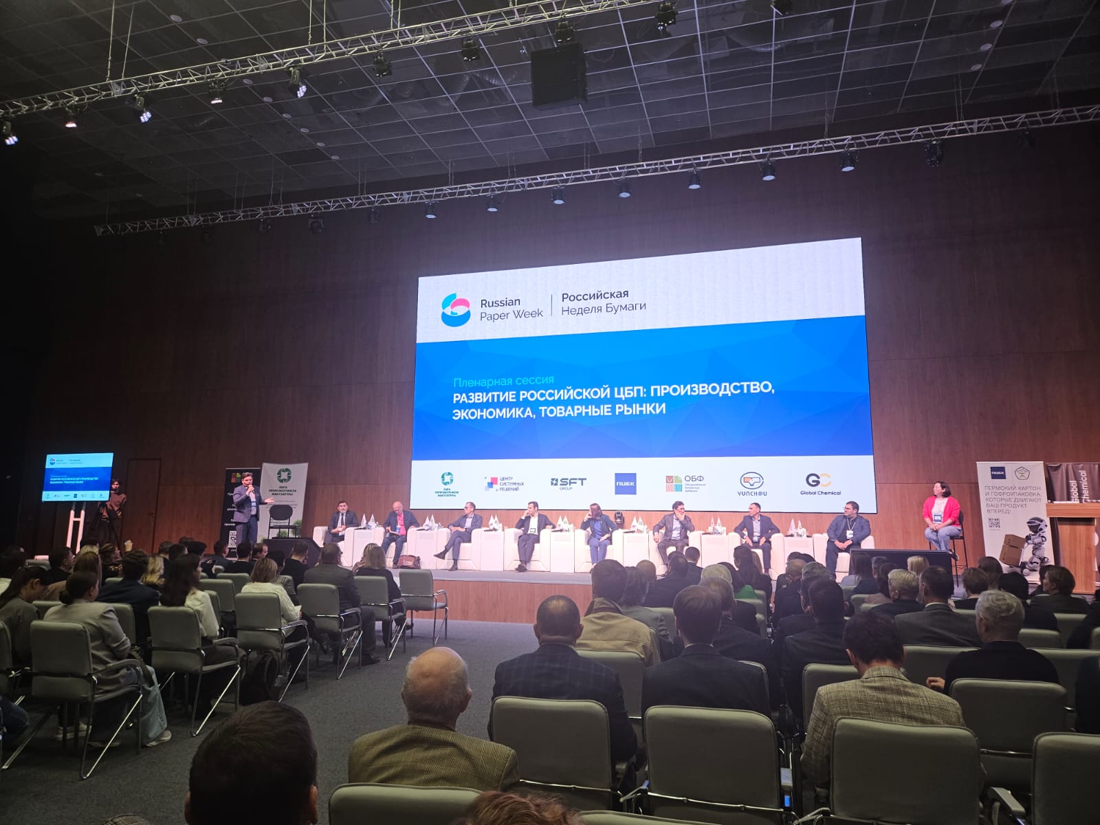 «Российская Неделя Бумаги» объявляется открытой!