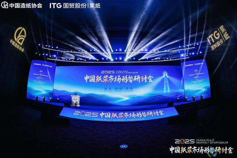 Китай продолжит влиять на динамику рынка целлюлозы