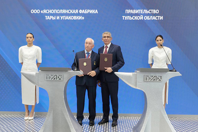 Яснополянская фабрика тары и упаковки» инвестирует в новый завод в Тульской области