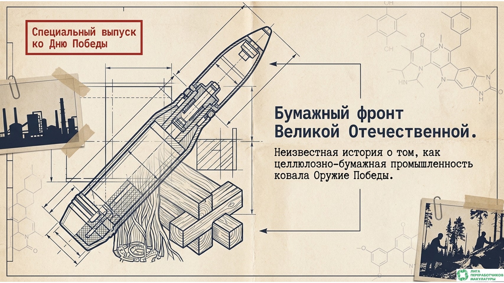 Без тыла нет Победы! Как «бумажный десант» ковал оружие для фронта