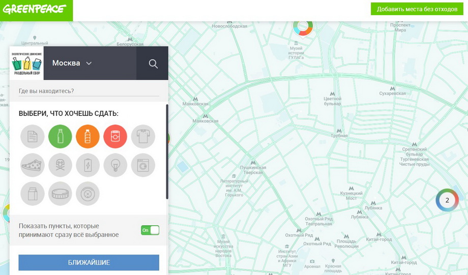 Теперь на «Яндекс Картах» доступны пункты сбора вторсырья